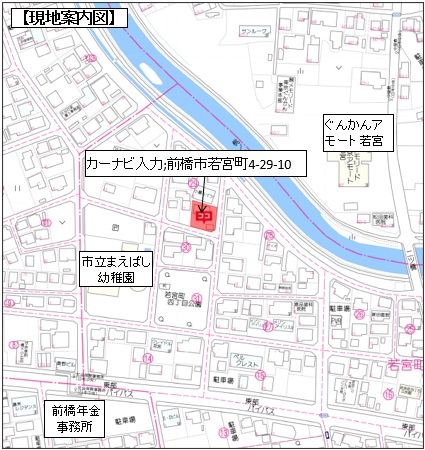 【売地】前橋市若宮町