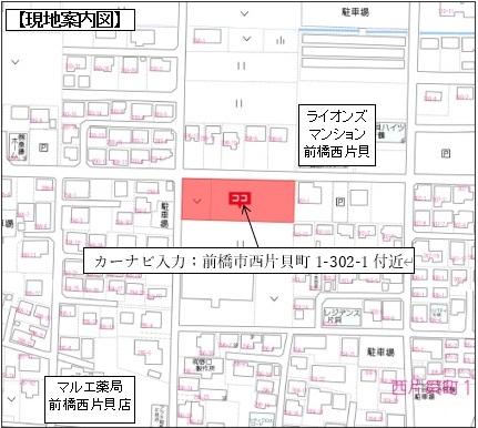 【売地】前橋市西片貝町